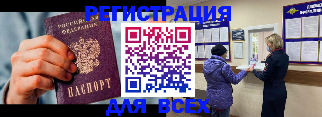 временная регистрация в Назарово