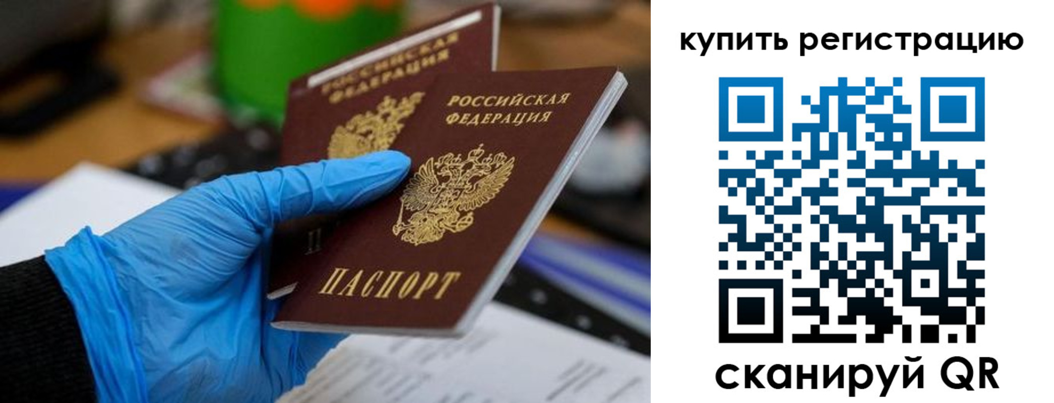 временная регистрация собственник в Назарово