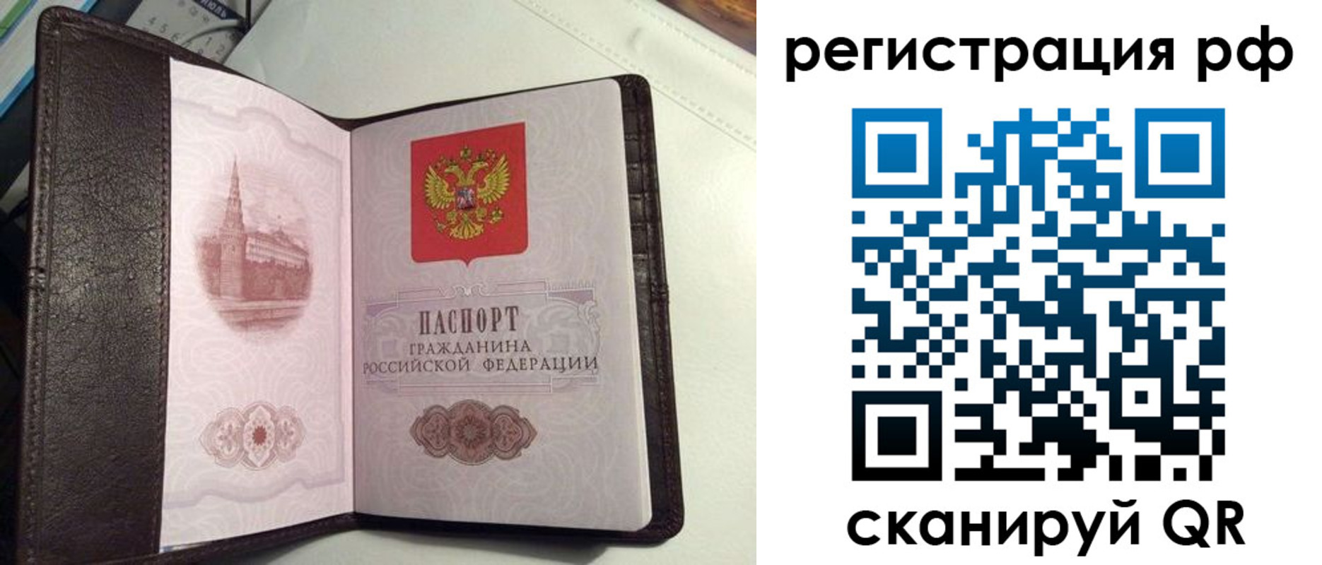 купить прописку в Назарово