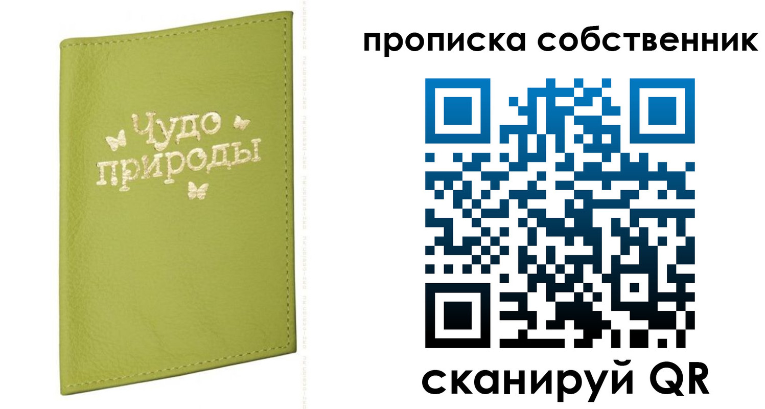 прописка иностранных граждан в Назарово