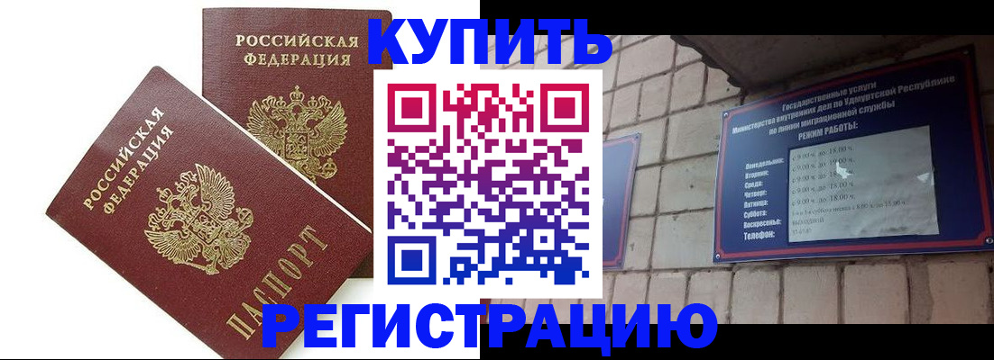 временная регистрация надежно в Назарово