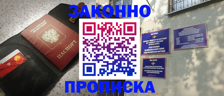 прописка паспорт в Назарово
