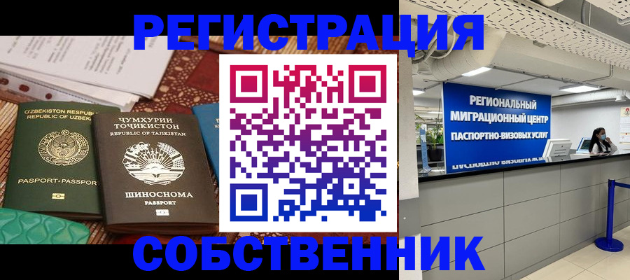 прописка гарантия в Назарово