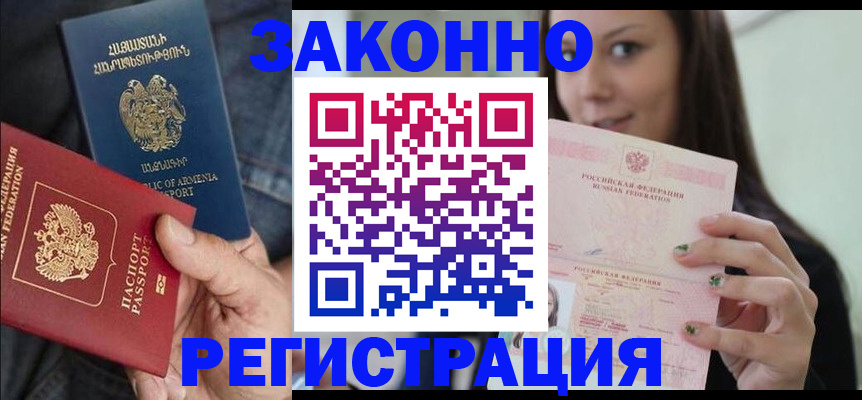 временная регистрация собственник в Назарово