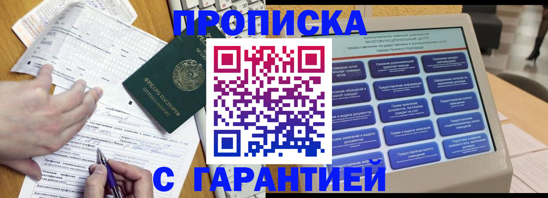 временная регистрация госуслуги в Назарово
