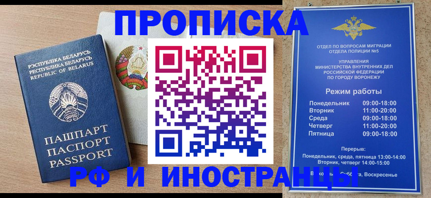 пропишу в квартире в Назарово