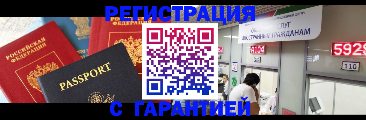 временная регистрация поиск в Назарово